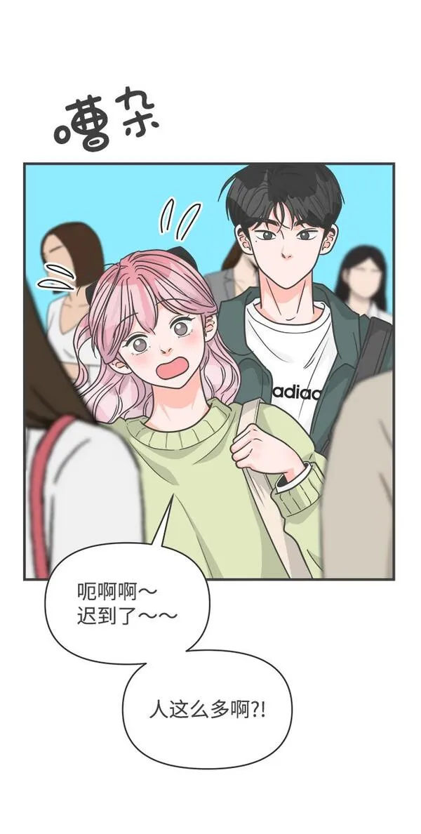 正值青春的我们漫画,[第86话] 公开恋爱（1）24图