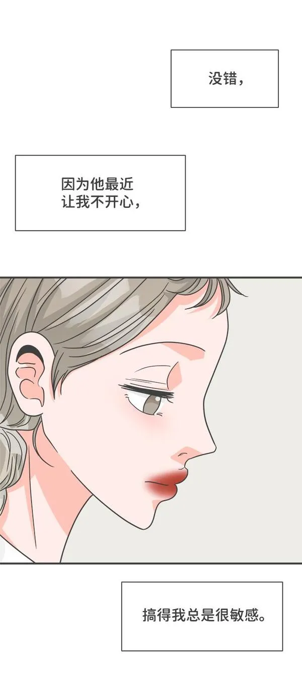 正值青春的我们漫画,[第86话] 公开恋爱（1）14图