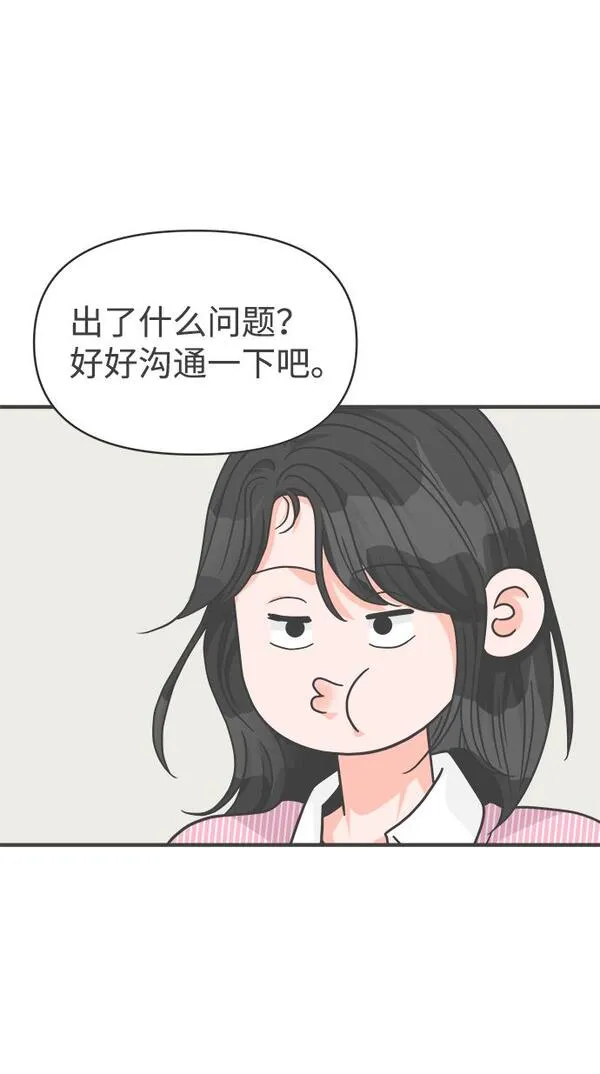 正值青春的我们漫画,[第86话] 公开恋爱（1）8图