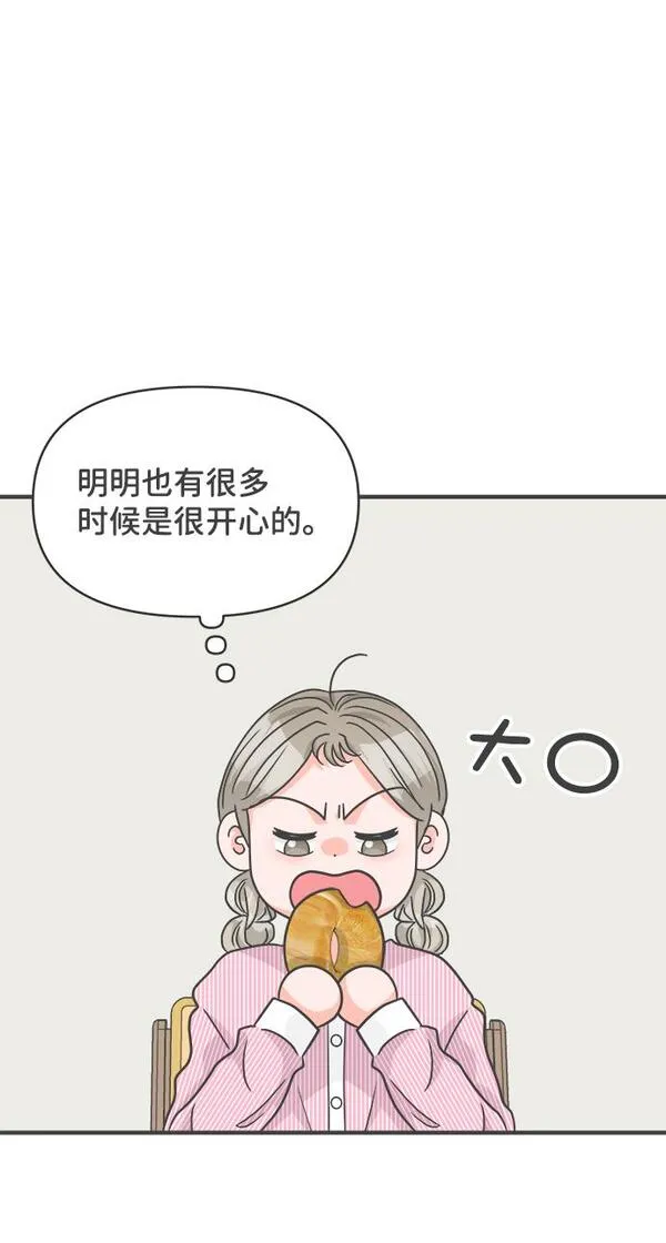 正值青春的我们漫画,[第86话] 公开恋爱（1）15图