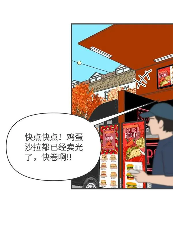 正值青春的我们漫画,[第86话] 公开恋爱（1）20图