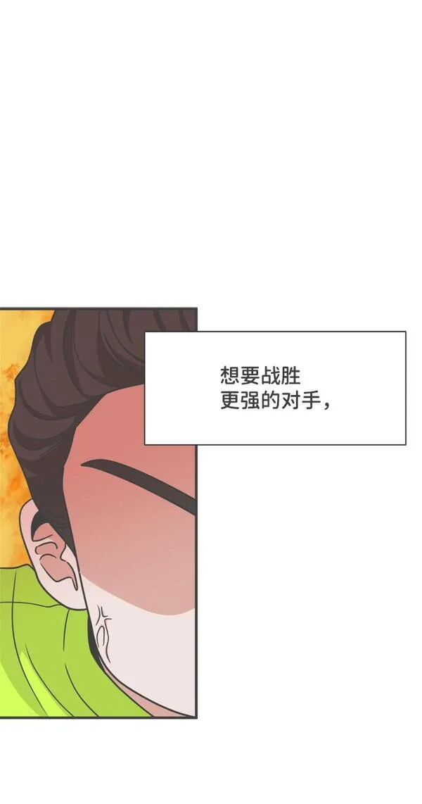 正值青春的我们漫画,[第87话] 公开恋爱（2）36图