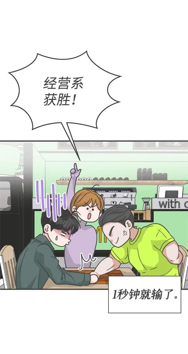 正值青春的我们漫画,[第87话] 公开恋爱（2）40图