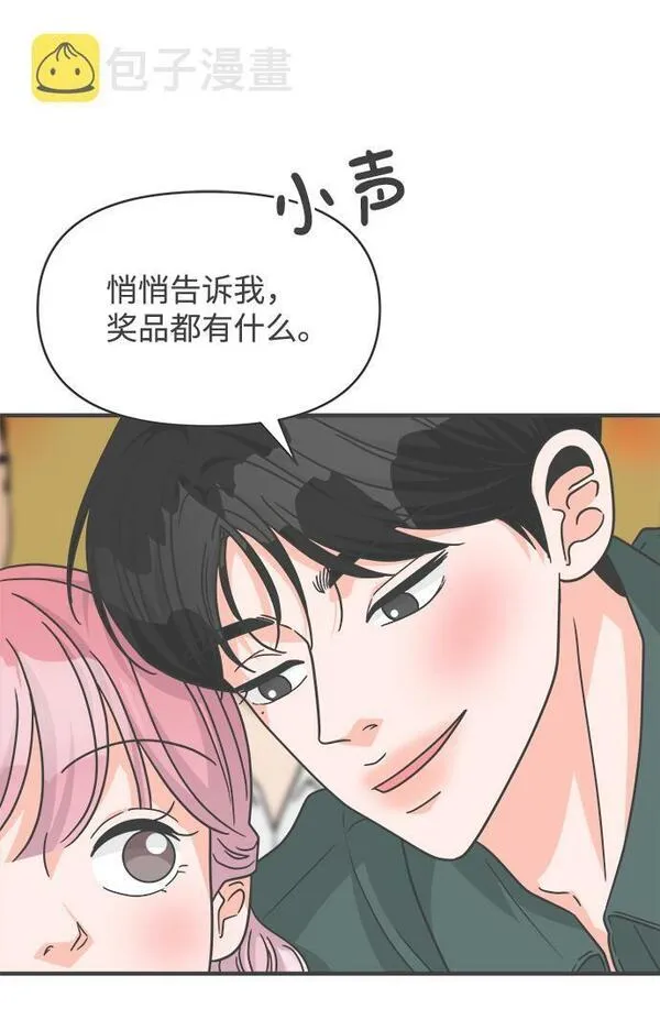 正值青春的我们漫画,[第87话] 公开恋爱（2）20图