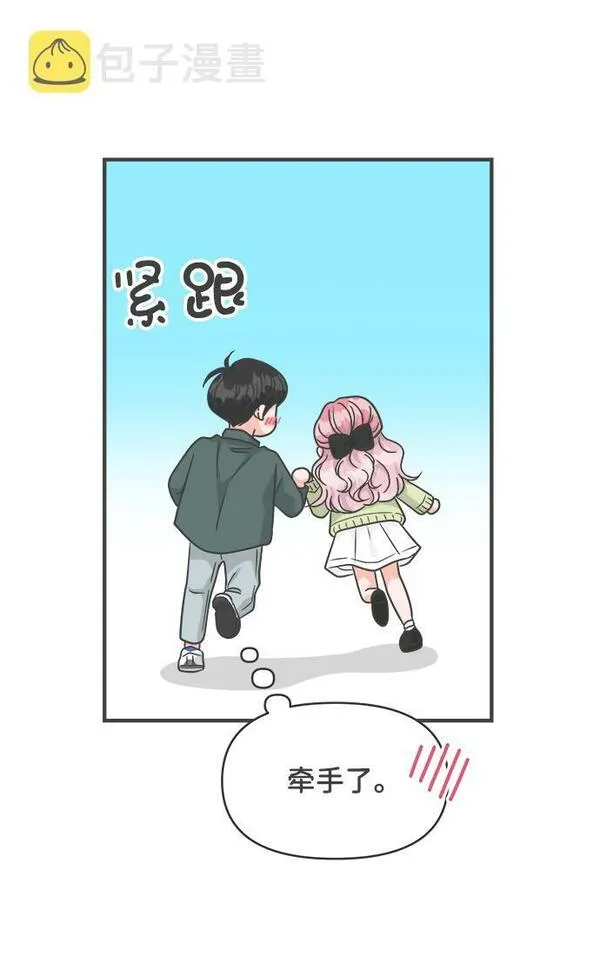 正值青春的我们漫画,[第87话] 公开恋爱（2）50图