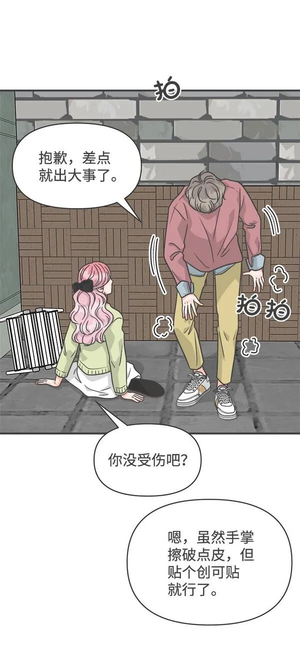 正值青春的我们漫画,[第87话] 公开恋爱（2）11图