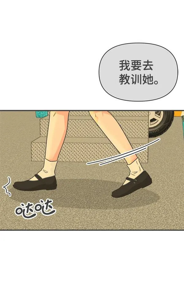 正值青春的我们漫画,[第87话] 公开恋爱（2）63图