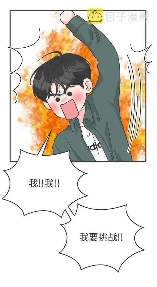 正值青春的我们漫画,[第87话] 公开恋爱（2）24图