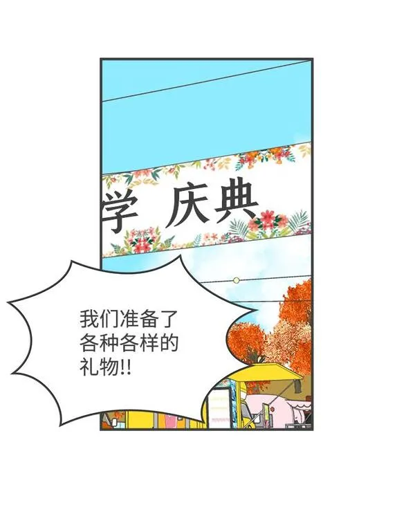 正值青春的我们漫画,[第87话] 公开恋爱（2）16图