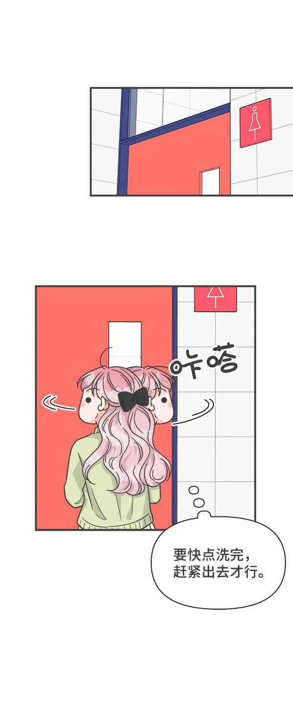 正值青春的我们素材漫画,[第88话] 公开恋爱（3）11图