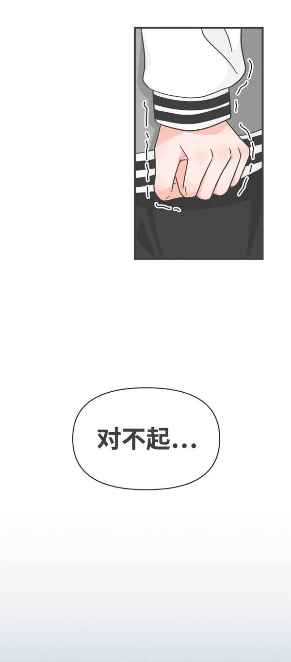 正值青春的我们漫画,[第89话] 公开恋爱（4）30图