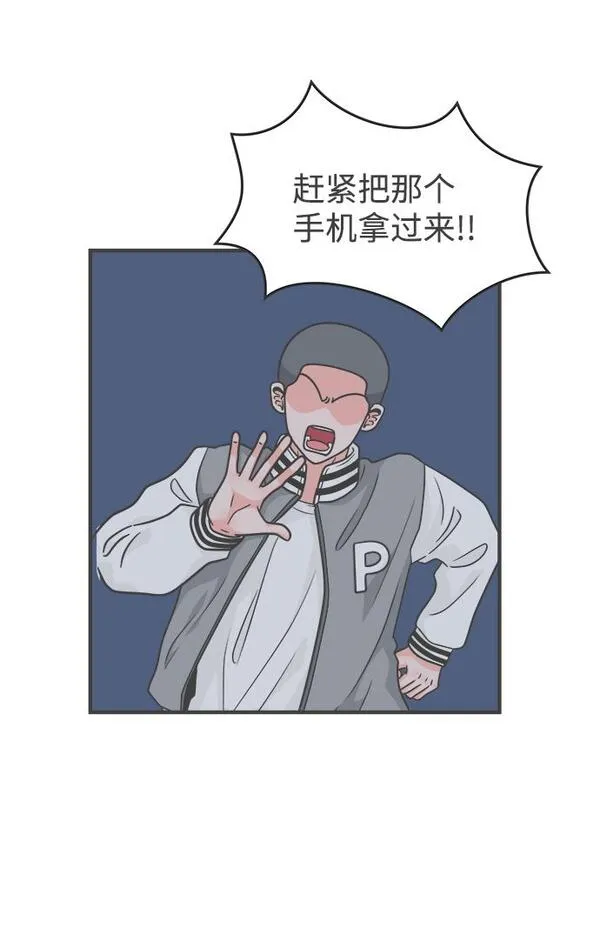 正值青春的我们漫画,[第89话] 公开恋爱（4）4图