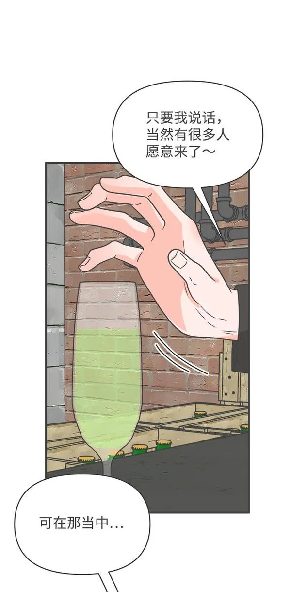 正值青春的我们漫画,[第90话] 木偶戏（2）23图