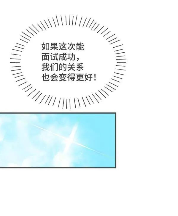 正值青春的我们漫画,[第90话] 木偶戏（2）61图