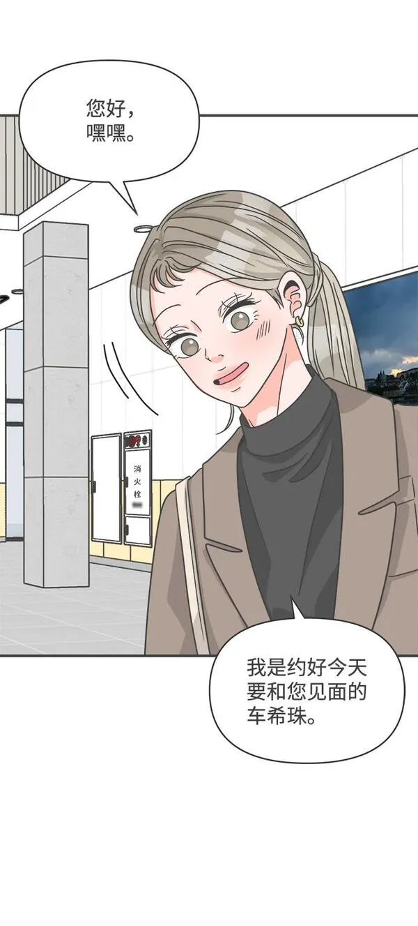 正值青春的我们漫画,[第90话] 木偶戏（2）67图