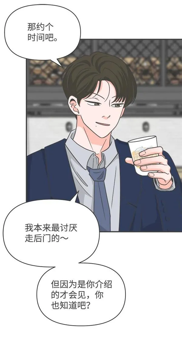 正值青春的我们漫画,[第90话] 木偶戏（2）33图