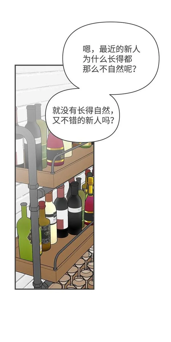 正值青春的我们漫画,[第90话] 木偶戏（2）21图