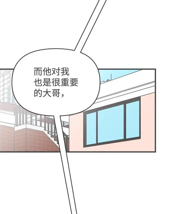 正值青春的我们漫画,[第90话] 木偶戏（2）47图