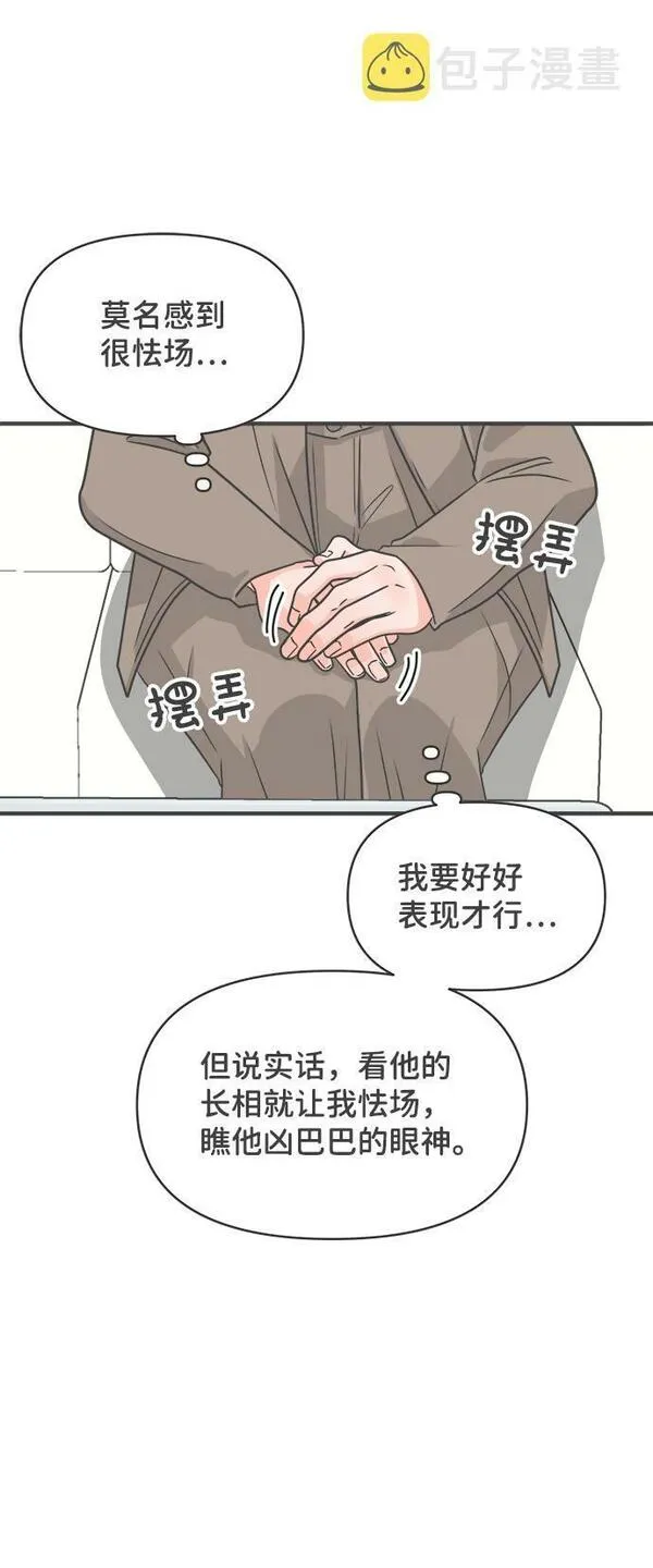 正值青春的我们漫画,[第91话] 木偶戏（3）8图