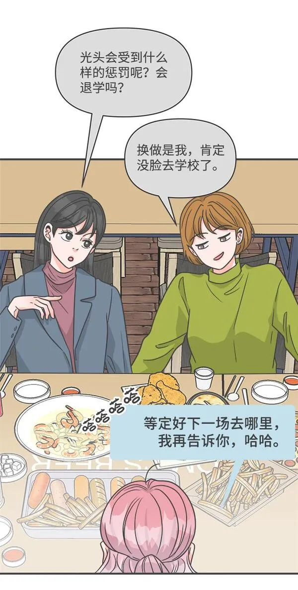 正值青春的我们漫画,[第91话] 木偶戏（3）66图