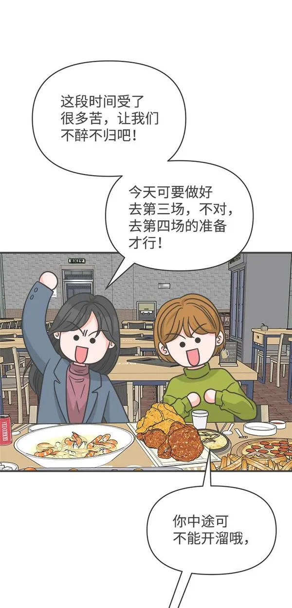 正值青春的我们漫画,[第91话] 木偶戏（3）61图