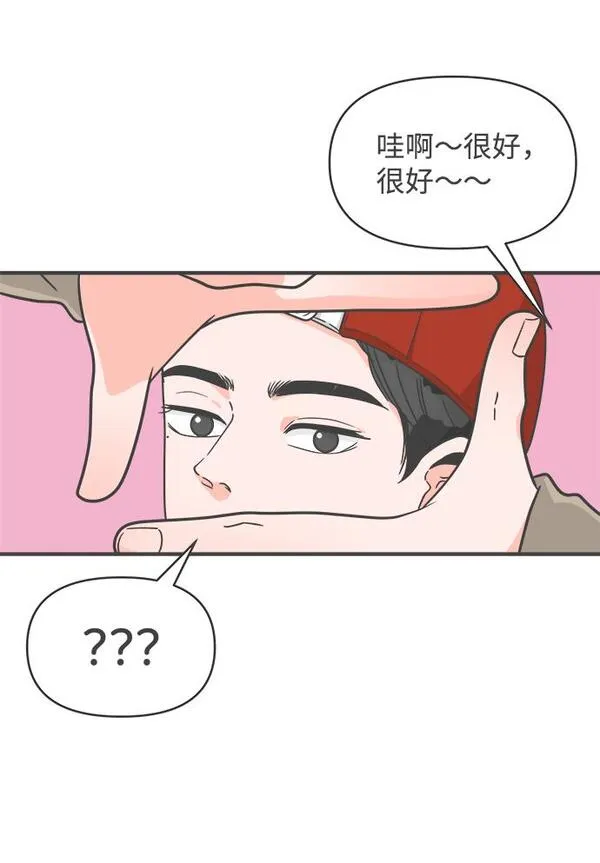 正值青春的我们漫画,[第91话] 木偶戏（3）31图