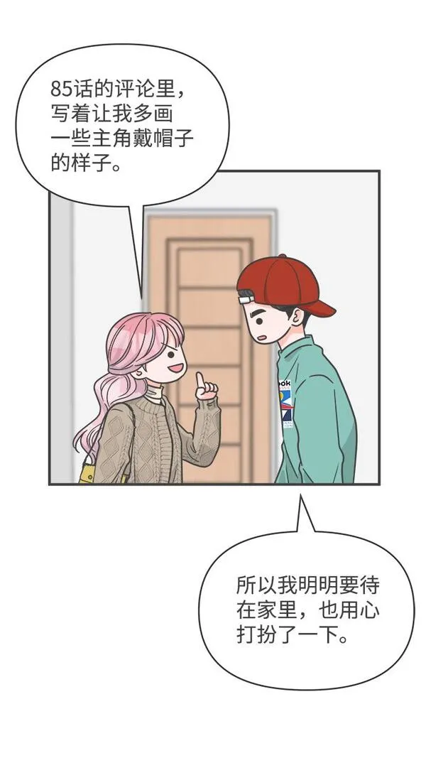 正值青春的我们漫画,[第91话] 木偶戏（3）35图