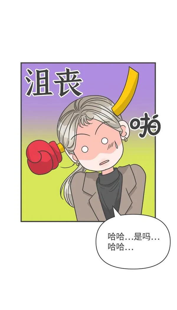 正值青春的我们漫画,[第91话] 木偶戏（3）5图