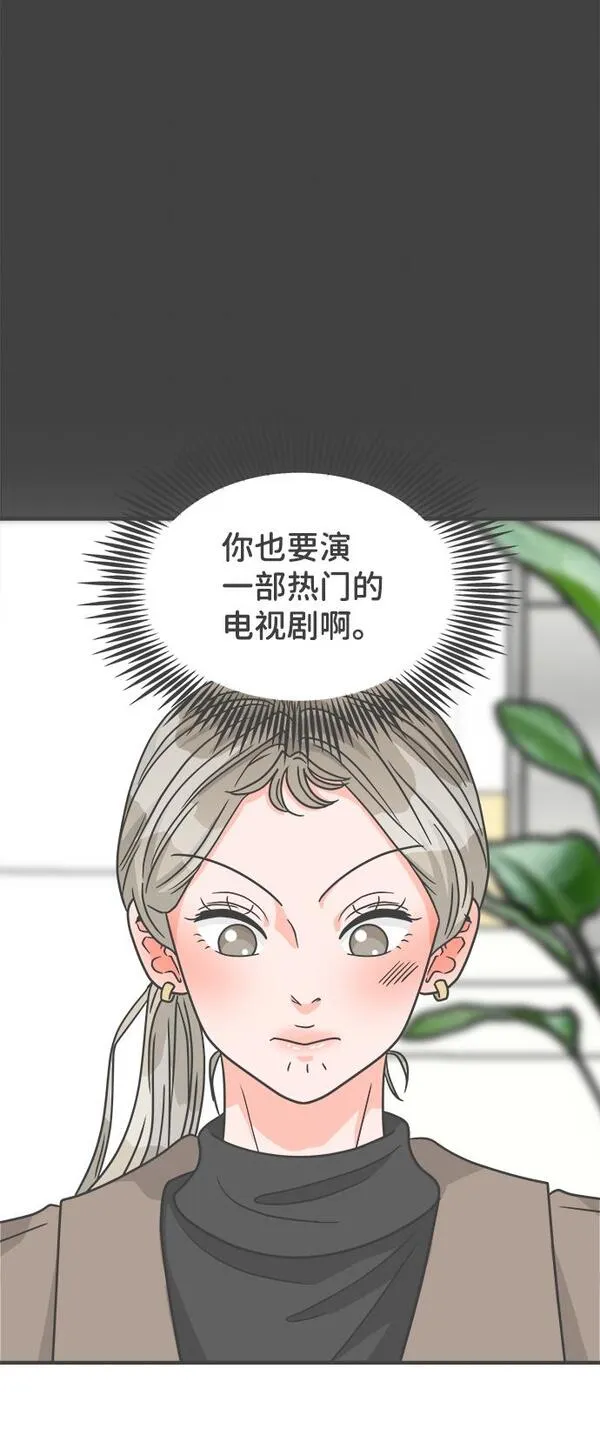 正值青春的我们漫画,[第91话] 木偶戏（3）24图