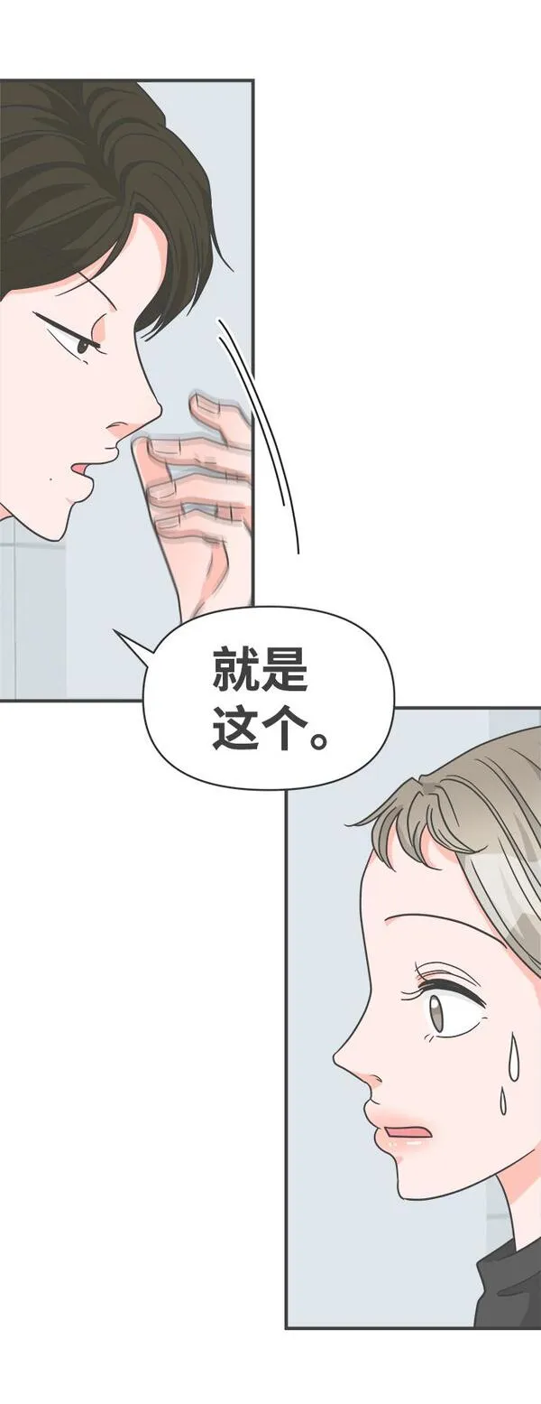 正值青春的我们漫画,[第91话] 木偶戏（3）16图