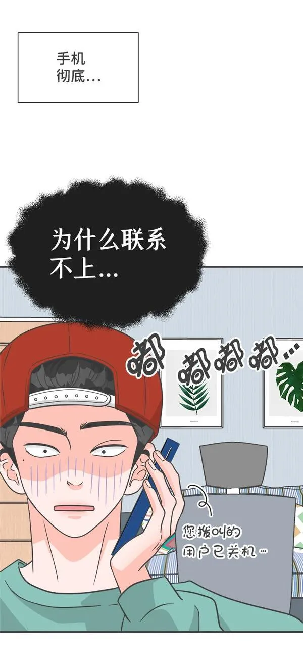 正值青春的我们漫画,[第91话] 木偶戏（3）72图