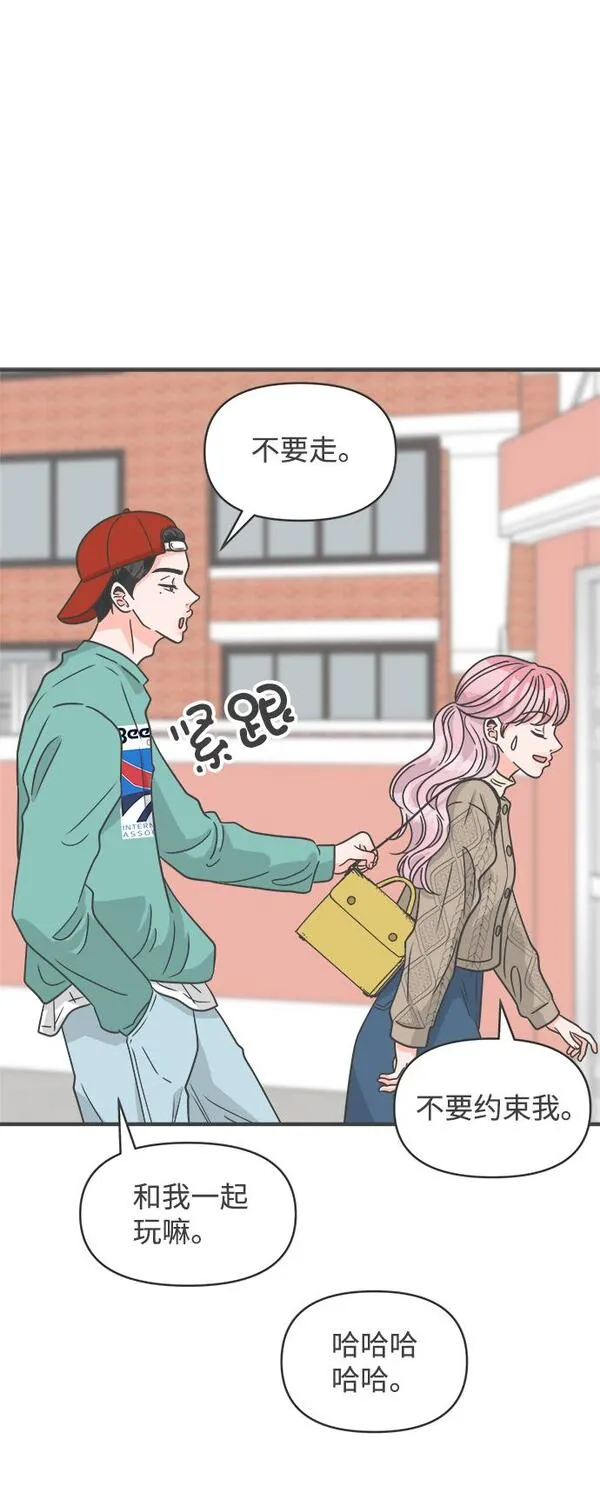 正值青春的我们漫画,[第91话] 木偶戏（3）47图