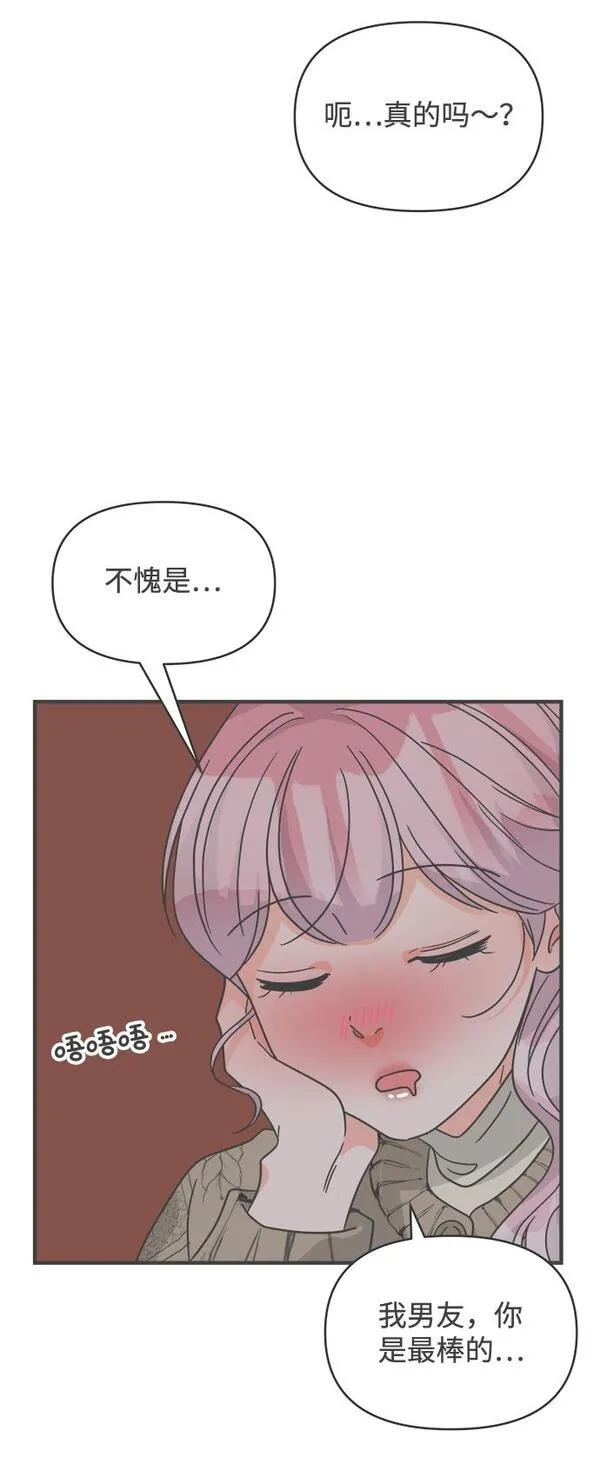 正值青春的我们漫画,[第92话] 最危险的人（1）58图