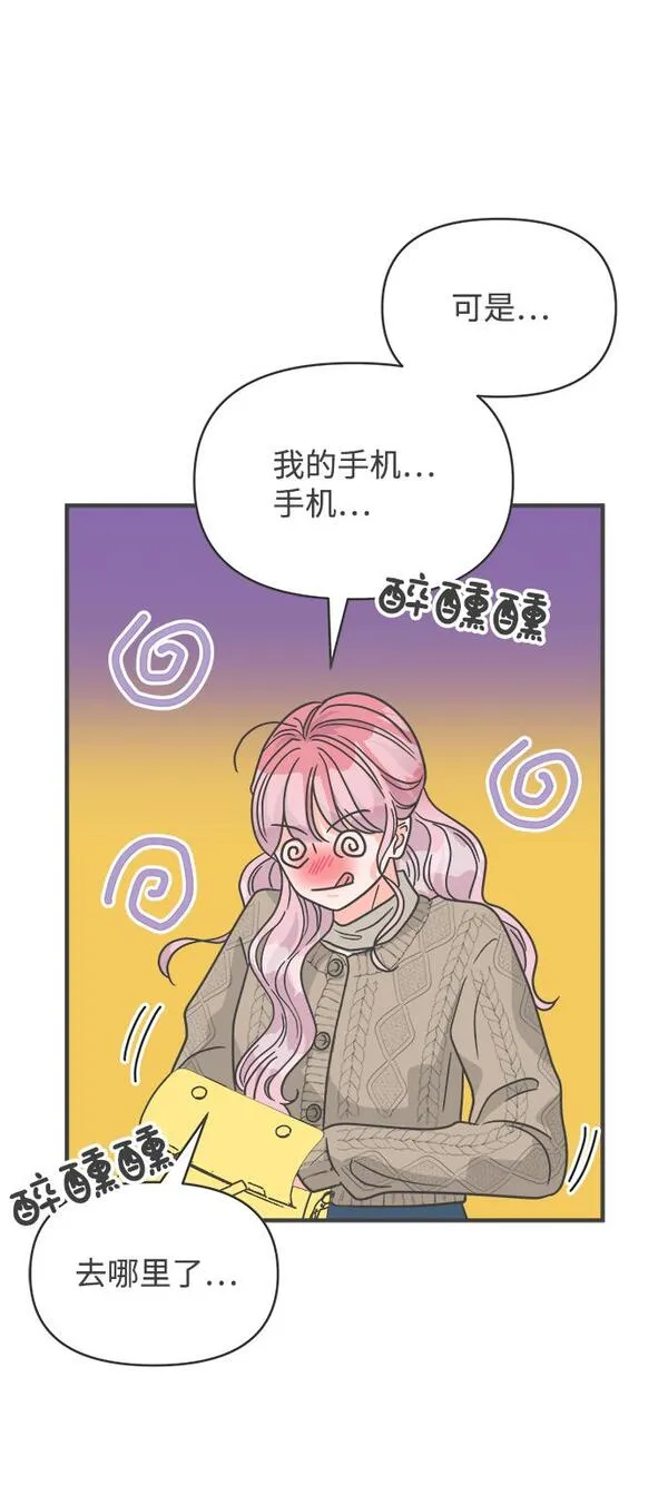 正值青春的我们漫画,[第92话] 最危险的人（1）21图