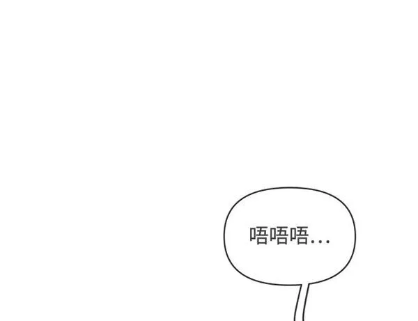 正值青春的我们漫画,[第92话] 最危险的人（1）56图