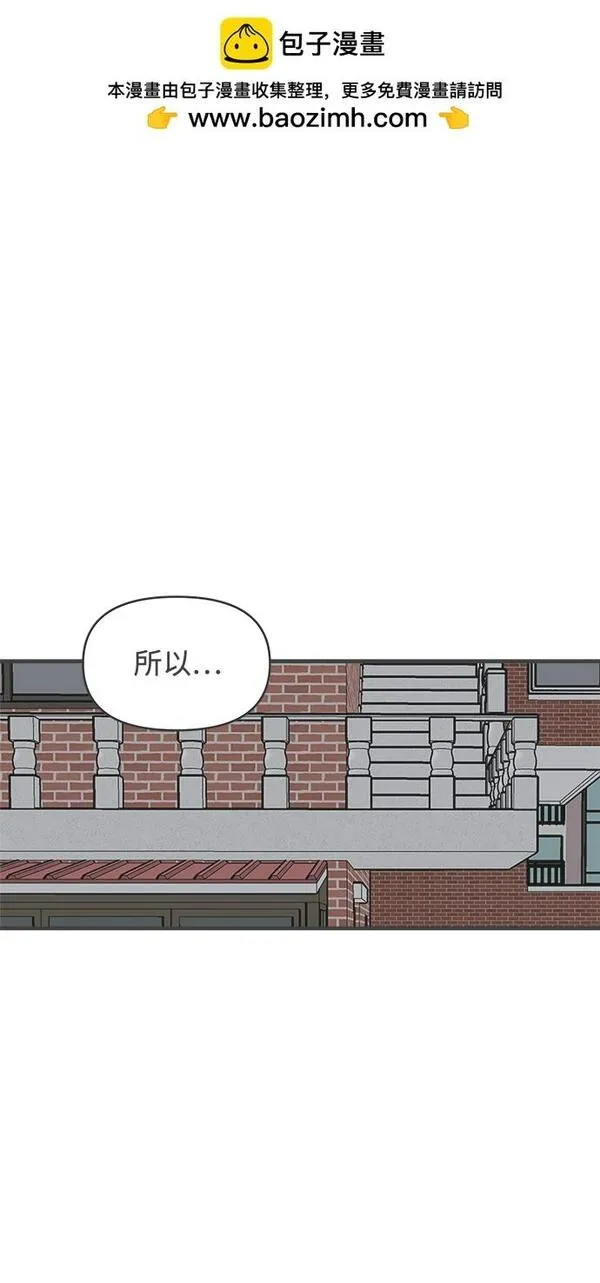 正值青春的我们漫画,[第92话] 最危险的人（1）79图