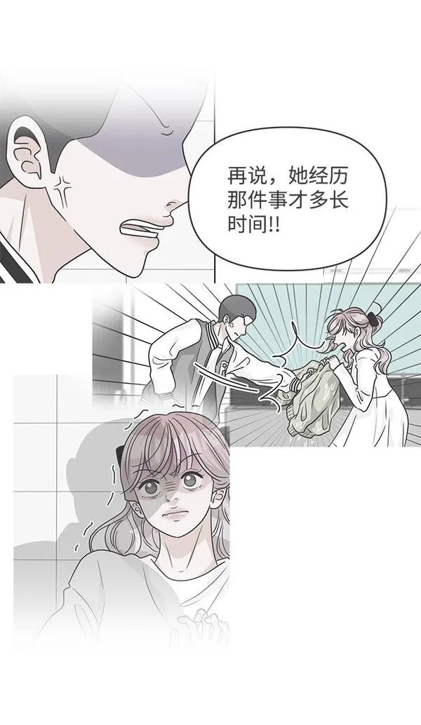 正值青春的我们漫画,[第92话] 最危险的人（1）7图