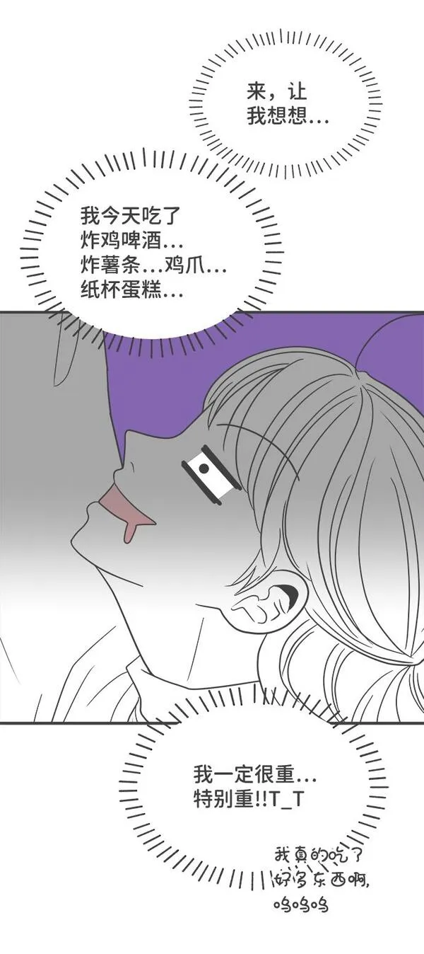 正值青春的我们漫画,[第92话] 最危险的人（1）55图