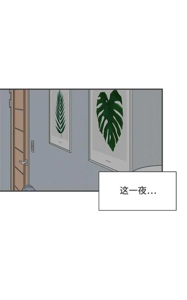 正值青春的我们漫画,[第93话] 最危险的人（2）59图