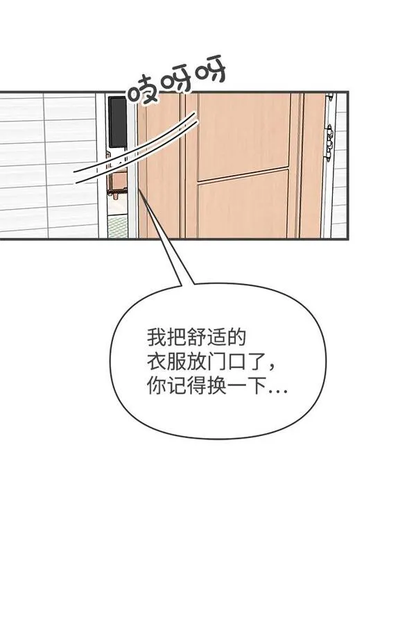 正值青春的我们漫画,[第93话] 最危险的人（2）14图