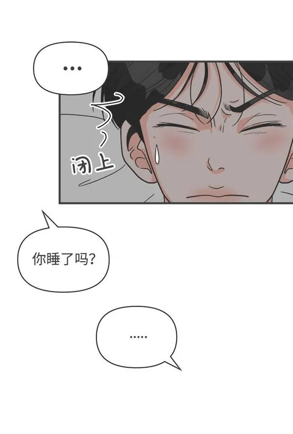 正值青春的我们漫画,[第93话] 最危险的人（2）28图