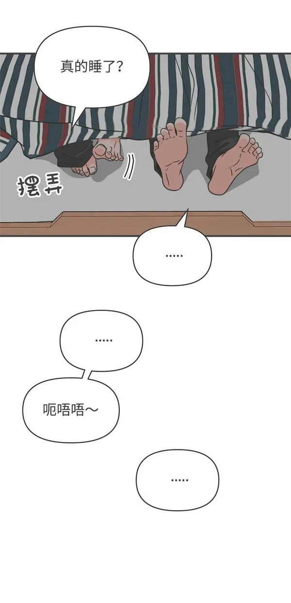 正值青春的我们漫画,[第93话] 最危险的人（2）29图