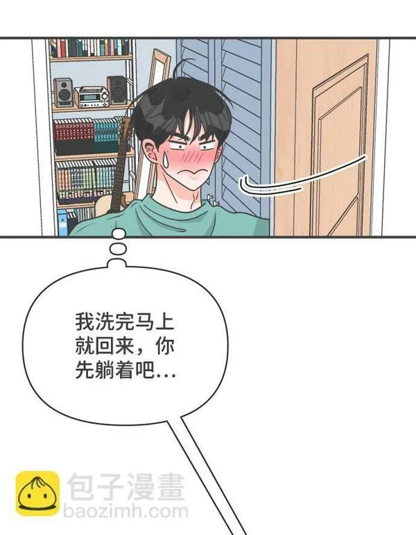 正值青春的我们漫画,[第93话] 最危险的人（2）23图