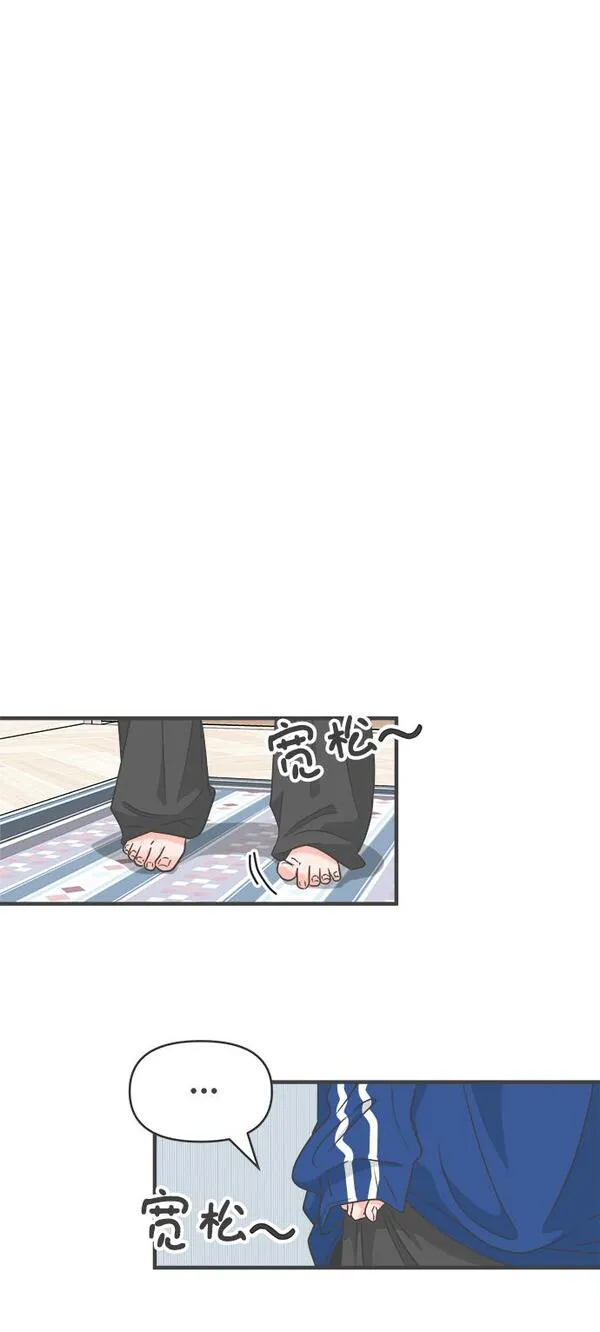 正值青春的我们漫画,[第93话] 最危险的人（2）17图