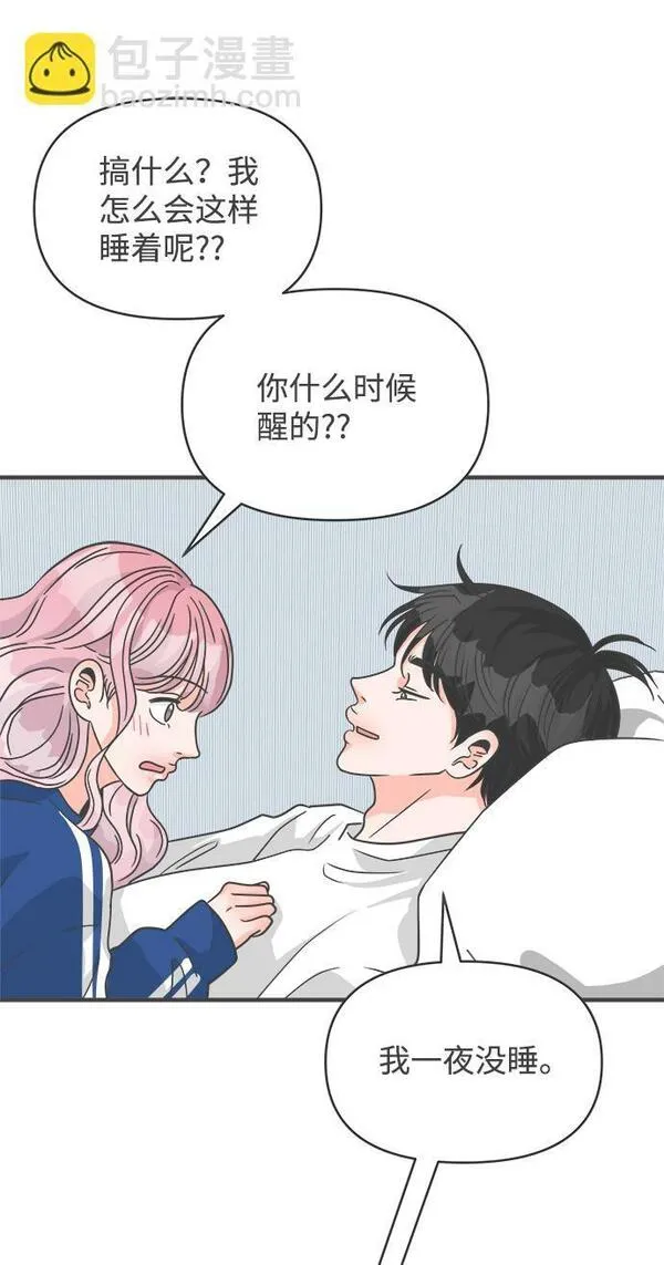 正值青春的我们漫画,[第93话] 最危险的人（2）69图