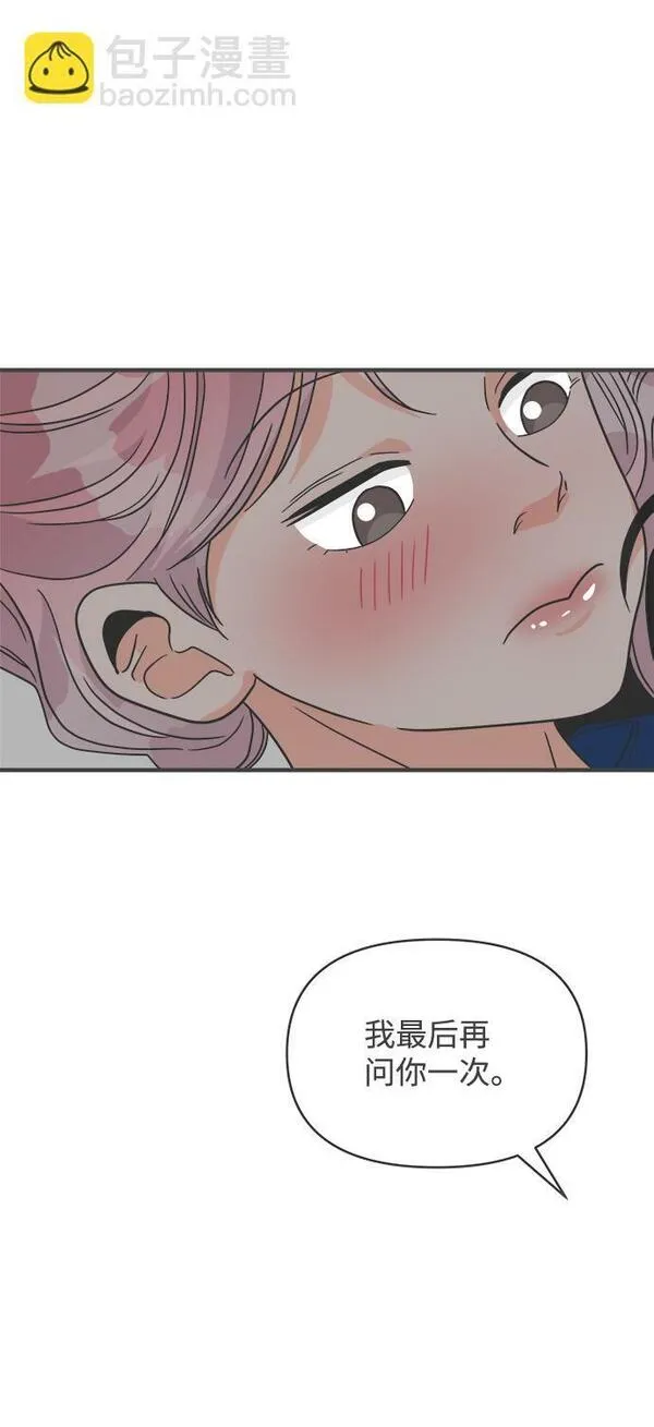 正值青春的我们漫画,[第93话] 最危险的人（2）46图