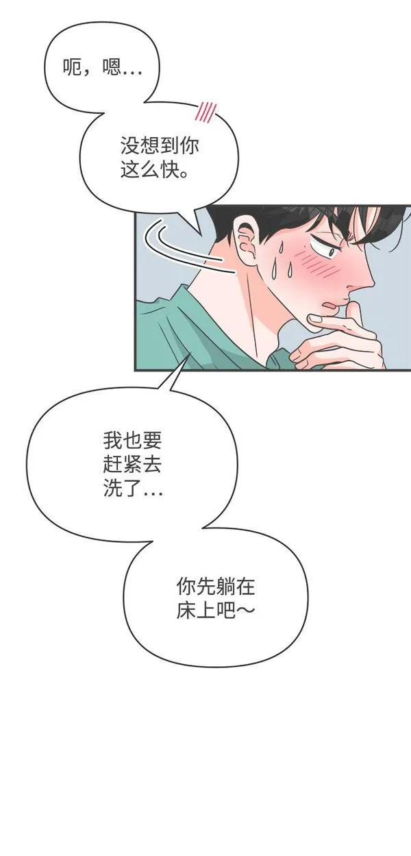 正值青春的我们漫画,[第93话] 最危险的人（2）20图