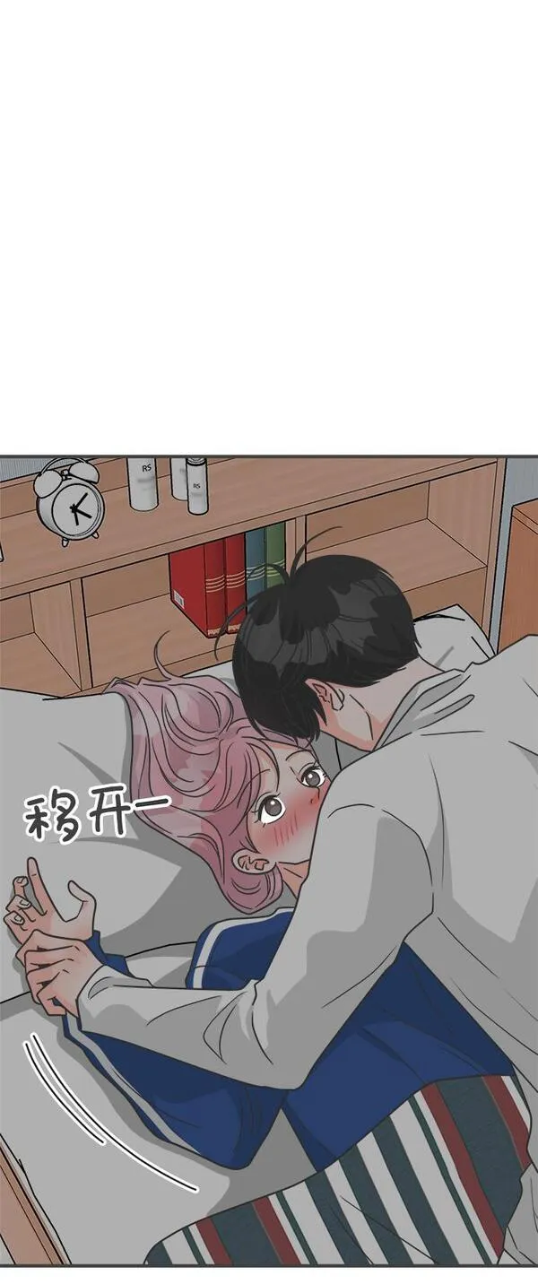 正值青春的我们漫画,[第93话] 最危险的人（2）57图