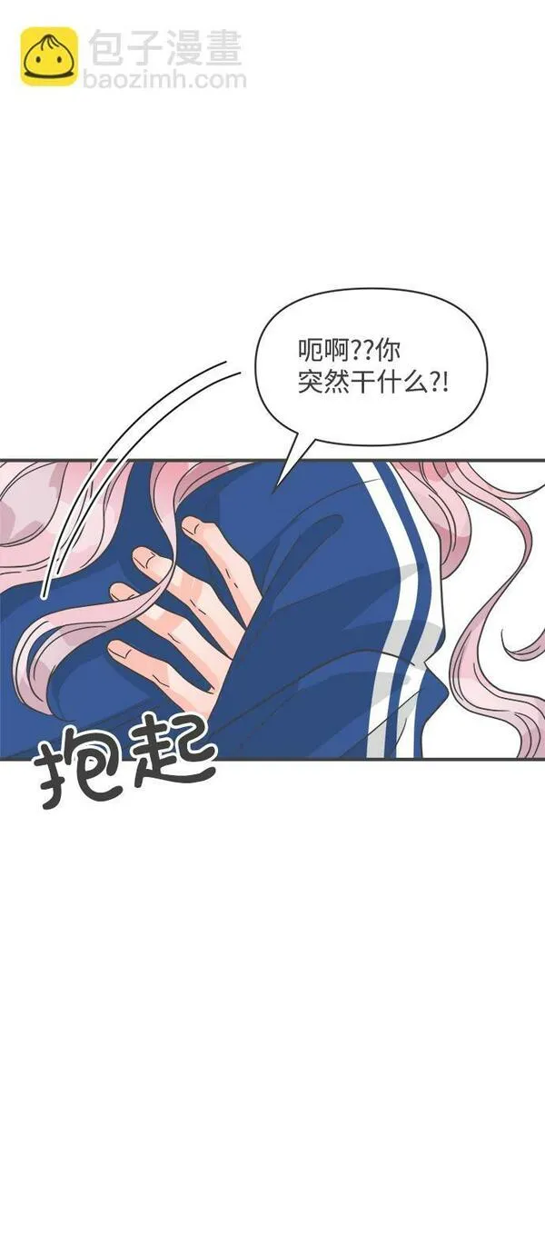 正值青春的我们漫画,[第93话] 最危险的人（2）72图