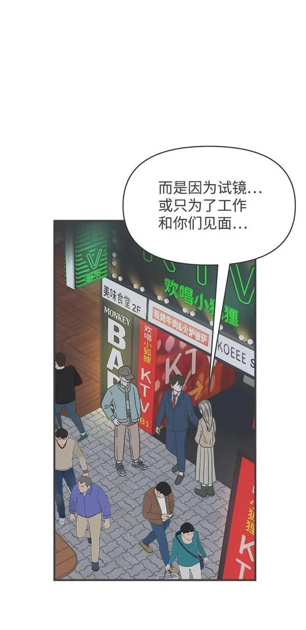 正值青春的我们议论文素材漫画,[第94话] 木偶戏（4）47图